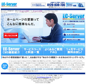 EC-Server